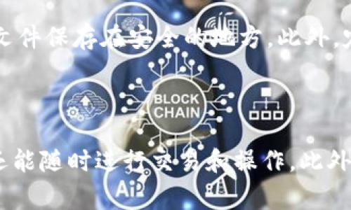中本聪币（Bitcoin，BTC）的绑定与管理通常涉及将其存储在一个安全的钱包中，tpWallet 是一款多币种钱包，支持区块链资产的管理与交易。接下来，我将探讨如何将中本聪币绑定到 tpWallet 上，以及一些相关的注意事项和最佳实践。

步骤一：下载并安装 tpWallet

首先，访问 tpWallet 的官方网站或您所使用的应用商店，搜索“tpWallet”并下载比特币钱包。确保从可靠的渠道下载，以避免潜在的安全问题。安装完成后，打开应用程序，您将看到一个欢迎界面，引导您创建新钱包或导入已有的钱包。

步骤二：创建新钱包或导入已有钱包

如果您是第一次使用 tpWallet，选择“创建新钱包”。系统会提示您设定一个强密码，确保钱包的安全性。在创建过程中，还会生成一个助记词（通常是12或24个单词），这是一组重要的关键字，用于恢复您的钱包。务必将这些助记词安全地保存下来，切勿与他人共享。

如果您已经拥有一个中本聪币钱包，并想要将其绑定到 tpWallet，可选择“导入钱包”，并输入助记词或私钥。完成导入后，您将能够在 tpWallet 中看到您的中本聪币资产。

步骤三：添加中本聪币（BTC）到钱包中

在您成功创建或导入钱包后，您可以轻松地管理您的 BTC。寻找“资产”或“钱包”选项，通常界面会显示您的主资产。如果中本聪币没有直接列出，您可以通过搜索功能添加。在钱包中，选择“添加资产”，然后查找“中本聪币（BTC）”。

确认添加后，您的钱包将显示中本聪币的余额和相关信息。如果您需要将 BTC 转移到此钱包，可以通过“收款”功能生成您的比特币地址，分享给发送方。

步骤四：安全性注意事项

一旦您的中本聪币绑定到 tpWallet，安全性便成为首要关注点。确保您的应用处于最新状态，定期检查任何更新，避免由于安全漏洞而导致的损失。同时，使用强密码并启用两步验证（如果有的话），可以大大提高您的安全性。

此外，尽量避免在公用网络上管理您的加密资产，使用 VPN 或专用网络可以为您的资金增加额外的一层保护。

步骤五：使用中本聪币进行交易

您的中本聪币一旦成功绑定到 tpWallet，就可以便捷地进行交易。选择“发送”功能，输入接收方地址和交易金额，确认无误后进行发送。在这一过程中，系统会提示您支付交易费用，确保这一费用合理，以便交易能迅速确认。

交易确认后，您和接收方均会收到相关的区块链交易信息。这是确保交易安全的重要步骤，建议定期查看相关的交易记录。

步骤六：定期备份和更新您的钱包

为了防止意外情况导致的资金丢失，定期备份钱包数据是一个好习惯。通过访问设置功能，您可以找到备份选项，并将助记词或钱包文件保存在安全的地方。此外，定期更新 tpWallet，可以确保您享受到最新的安全功能和性能。

结语：掌握中本聪币的管理与交易

掌握如何将中本聪币绑定到 tpWallet 是每一个数字货币投资者的基础技能。通过上述步骤，您不仅能安全地管理您的中本聪币，还能随时进行交易和操作。此外，注重安全性、定期备份以及保持更新将有助于您在这条资产管理之路上走得更远。期待您在数字货币的海洋中乘风破浪，收获成功！