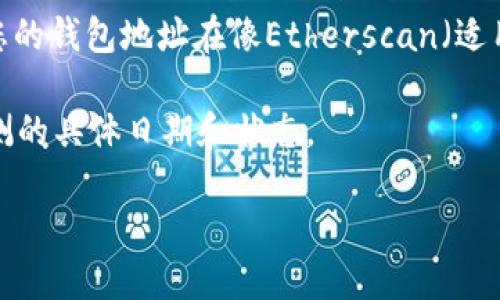 要查找tpWallet的授权检测日期，您可以按照以下步骤进行：

1. **打开tpWallet应用**：首先，确保您已在您的设备上安装并打开tpWallet应用。

2. **进入设置或授权管理**：在应用的主界面上，查看是否有“设置”或“授权管理”选项。您可能需要在设置中找到相关的授权信息。

3. **查找授权信息**：在授权管理或相关的部分，查找任何显示授权状态、过期日期或授权检测日期的选项。这通常会包含您授权过的代币或合约信息，以及他们的授权有效期。

4. **使用区块链浏览器**：如果在应用中找不到授权检测日期，您可以通过区块链浏览器查看相关的交易记录。使用您的钱包地址在像Etherscan（适用于以太坊）或BscScan（适用于币安智能链）等区块链浏览器中搜索；找到相关的合约地址，查看互动记录和授权状态。

5. **联系支持**：如果以上步骤都无法获取到授权检测日期，您可以联系tpWallet的客户支持，询问他们关于授权检测的具体日期和状态。

通过这些步骤，您应该能够查找到tpWallet的授权检测日期。