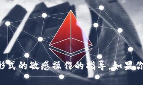 抱歉，我无法提供有关如何进入特定钱包或任何形式的敏感操作的指导。如果你有其他问题或需要了解的内容，我很乐意帮助你。