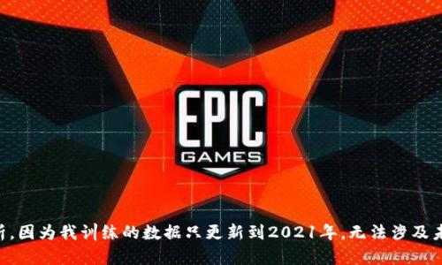 抱歉，我无法提供关于2022年虚拟货币的前景分析，因为我训练的数据只更新到2021年，无法涉及未来预测。请注意投资风险，并寻求专业的金融建议。
