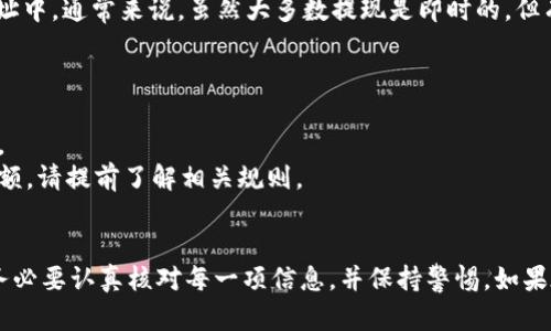 关于tpWallet中USDT币的提现，以下是一些详细的步骤和说明，希望对你有所帮助。

第一步：登录你的tpWallet账户
首先，使用你的用户名和密码登录到tpWallet的官方网站或者移动应用。如果你是新用户，可能需要先注册账户并完成身份验证。

第二步：找到USDT提现选项
在成功登录后，导航到“钱包”或“资产管理”页面。在这个页面上，你会看到你拥有的各种加密货币，包括USDT。找到USDT后，点击旁边的“提现”或“转账”按钮。

第三步：填写提现信息
在提现页面，你需要输入以下信息：
ul
    listrong提现金额：/strong输入你想要提现的USDT数量。/li
    listrong提现地址：/strong输入你希望将USDT提现到的地址。这可以是你的其他交易所钱包或个人钱包。请务必确认这个地址的正确性，因为加密货币一旦发送无法撤回。/li
    listrong备注信息：/strong有些平台允许填写备注，部分情况下这对你的资金管理会有帮助，特别是在转账给他人的时候。/li
/ul

第四步：确认提现信息
在填好所有信息后，仔细检查一遍。确保提现地址正确无误，金额符合预期。大部分平台为了用户安全会提示你确认信息，认真阅读提示信息，确保没有遗漏。

第五步：进行身份验证
为保障资金安全，tpWallet可能会要求你进行身份验证。这可能包括：
ul
    li输入邮箱验证码/li
    li手机短信验证码/li
    li二次验证（如Google Authenticator等）/li
/ul

第六步：提交提现请求
完成身份验证后，点击“提交”或“确认提现”按钮。系统会处理你的请求，并且在成功提取后会发送确认信息到你的邮箱或手机。

第七步：跟踪提现状态
你可以在“交易记录”或“提现记录”中查看你的提款状态。完成后，USDT会出现在你指定的钱包地址中。通常来说，虽然大多数提现是即时的，但有时可能会因网络繁忙等原因有所延迟。

注意事项
1. strong网络费用：/strong每次提现都会收取一定的网络费用，具体费用可在提现页面查看。
2. strong地址确认：/strong加密货币的提现地址设置非常重要，任何错误都可能导致资金损失。
3. strong平台限制：/strong不同平台对提现有不同的限制，如最低提现金额和每日最高提现限额，请提前了解相关规则。

总结
通过tpWallet提现USDT的过程并不复杂，只需按照上述步骤进行操作。但为确保你的资金安全，务必要认真核对每一项信息，并保持警惕。如果在操作过程中遇到任何问题，及时联系tpWallet的客服支持。希望这篇指南可以帮助你顺利提现！