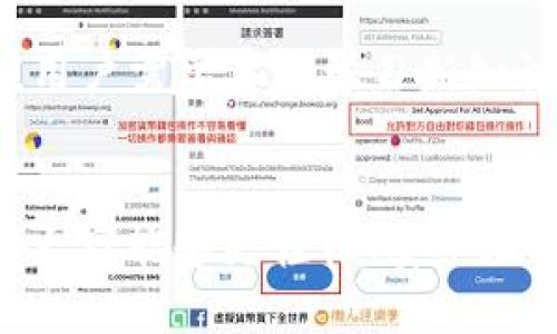 如何安全地将Doge币提至tpWallet

关键词：狗狗币, tpWallet, 加密货币

引言
随着加密货币的流行，人们开始关注如何安全、便捷地管理他们的数字资产。狗狗币（Doge）作为一种受欢迎的加密货币，拥有广泛的用户基础。而tpWallet作为一款多功能的数字资产钱包，因其安全性和便捷性逐渐受到更多用户的青睐。本文将详细介绍如何将狗狗币提取到tpWallet，并解决相关操作中可能遇到的问题。

第一步：了解Doge币和tpWallet
在提币之前，用户需要深入了解所用的资产和钱包的特性。狗狗币是基于区块链技术的加密货币，因其轻松、有趣的社区文化而受到众多用户的喜爱。tpWallet是一款支持多种区块链资产的移动钱包，提供安全、便捷的数字资产管理服务，包括转账、存储和交易等功能。

第二步：准备狗狗币和tpWallet
在开始提币之前，首先需要确保你已经拥有狗狗币，并且已经安装并设定好tpWallet。确保你的tpWallet已经完成了所有安全设置，包括备份助记词和设置强密码。此外，还需确保你的狗狗币在可以提取的交易所或钱包内。

第三步：获取tpWallet地址
打开tpWallet，进入“接收”页面，查找并复制你的狗狗币接收地址。这个地址是你提取狗狗币的目标地址。在这个阶段，请确保复制完整地址，以避免转账失败或资产损失。

第四步：提币操作
在你存放狗狗币的交易所或钱包中，找到提币选项，输入你在tpWallet中获取的地址。在设置提币数量时，请确保你考虑到每次交易的手续费，确保你想要转账的金额也是符合手续费计算后的实际金额。

第五步：确认地址和信息
在提交提币请求之前，请再次检查目标地址和转账金额。任何错误都可能导致资产不可逆转的丢失。在确认信息无误后，提交提币请求。此过程可能需要几分钟到几个小时的时间，具体取决于网络拥堵情况。

第六步：等待到账和检查
提币请求提交后，可在tpWallet中查看交易状态。若交易完成，狗狗币将会显示在你的tpWallet余额中。若长时间未到账，可以在区块链浏览器中查看交易状态，确认转账是否成功。

常见问题解析

问题一：如何确保提币操作的安全性？
安全性在加密货币领域是一个重要的话题。用户提币时，应注意选择安全性高的交易所或平台。确保应用程序是官方版本，并定期更新，避免使用不明来源的软件。使用二次验证机制（如短信验证或谷歌验证）增加安全性。而在进行转账时，确保目标地址正确，不要通过公共Wi-Fi网络提交敏感信息。

问题二：如何处理提币过程中出现的问题？
在提币过程中可能会遇到多种问题，如转账未到账、手续费错误等。若资金未到账，用户可以在交易所查看交易状态，确认是否已成功提交。若交易确实未处理，可以联系平台客服获取帮助。同时，保存好相关信息和截图，备查留证。对于手续费问题，查看平台的收费标准，并在提交请求时加以确认。

问题三：如何使用tpWallet进行其他操作？
除提取狗狗币外，tpWallet还支持多种其他功能，如接收、发送和交易多种数字资产。用户可以通过相应的功能选项进行操作，确保遵循相应的流程。同时，针对不同的资产，用户需了解每种资产的特点和操作方式，以有效管理资产。

问题四：提币后，如何确认资产安全？
一旦提币成功，用户应及时查看tpWallet中的资产情况，并确保所有数据准确。为了进一步确保安全，可以考虑将助记词和私钥进行加密存储，并避免在不安全的环境中访问钱包。在确认操作数据后，用户还可以进行一些小额转账以检测资金流动的安全性，若无异常再进行更大金额的操作。

问题五：未来数字资产管理的趋势是什么？
随着加密市场的发展，数字资产管理将会朝着更安全、透明、高效的方向发展。未来，合约技术、去中心化金融（DeFi）和跨链互操作性将会成为新趋势，用户需要不断学习新知识，适应市场变化。此外，安全性将始终是管理数字资产的首要考虑，用户将在选择钱包和平台时进行更加周全的评估。

结论
将狗狗币提至tpWallet的过程并不复杂，但用户需要对此过程有足够的理解，以确保资产的安全和流动。通过本文提供的指南和常见问题解答，希望大家能够更轻松、安心地进行加密货币的管理。在未来的数字资产投资中，保持警惕和动态更新自己的知识是非常重要的，最终实现安全、成功的资产增值。