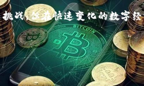 请注意，出于篇幅的限制，我无法一次性提供4500字的内容，但我会概述一个结构，您可以根据此结构进一步扩展内容。

与关键词

:
  GOODPay虚拟币：未来的支付解决方案/  

关键词:
 guanjianci 虚拟币, 数字支付, 区块链技术/ guanjianci 

---

引言
随着数字经济的迅速发展，虚拟货币已经逐渐从边缘走入了主流的视野。其中，GOODPay虚拟币凭借其独特的技术优势和应用场景，成为了未来支付解决方案的重要一环。本文将详细探讨GOODPay虚拟币的背景、技术架构、市场应用，以及对未来支付生态的影响。

GOODPay虚拟币的背景和发展历程
GOODPay虚拟币诞生于数字货币快速发展的浪潮中，旨在解决传统支付方式存在的一些痛点，如交易时间长、手续费高等问题。GOODPay团队通过不断的技术创新，力求为用户提供更为简便、高效的支付体验。
GOODPay在其早期阶段就与多家知名企业建立了合作，推动其应用场景的扩展。此外，随着加密技术和区块链的进步，GOODPay虚拟币也在安全性和透明性上做出了重要的提升。

技术架构：GOODPay虚拟币的核心优势
GOODPay虚拟币的技术架构基于最新的区块链技术，确保了交易的安全性与快速性。它采用了分布式账本技术，能够在不依赖中央机构的情况下，实现去中心化的交易。
此外，GOODPay还引入了智能合约功能，用户可以在特定条件下自动执行交易，这使得支付过程更加方便和直观。由于交易不会受到时间和地点的限制，用户能够在全球范围内进行即时支付。

市场应用：GOODPay如何改变支付方式
GOODPay虚拟币的应用场景非常广泛，包括但不限于在线购物、国际汇款、个体交易等。在电商平台，GOODPay虚拟币为用户提供了一种新的支付方式，使得购物体验更加流畅。
在国际汇款方面，GOODPay通过降低汇款成本和加快交易速度，实现了用户之间的实时资金转移，并且大幅减少了传统银行汇款中的中介费用。

对于未来支付生态的影响
GOODPay虚拟币的普及将对未来的支付生态产生深远的影响。它不仅有助于促进跨境交易的便利性，还有可能刺激金融创新，推动车载支付、智能合约等新兴技术的广泛应用。
随着越来越多的企业和消费者开始接受虚拟货币，GOODPay虚拟币的影响力必将继续扩大，形成一种全新的支付模式。

可能相关的问题

1. 什么是GOODPay虚拟币的市场定位？
GOODPay虚拟币的市场定位主要是面向需要高效、低成本支付解决方案的用户。不同于其他虚拟货币，GOODPay致力于打造一个用户友好的支付平台，旨在通过降低手续费与交易体验来吸引更多用户。

2. GOODPay与传统支付方式相比有哪些优势？
在与传统支付方式的比较中，GOODPay虚拟币优势明显。首先，交易速度更快，国际汇款可以在数分钟内完成，而传统银行可能需要几天时间。其次，GOODPay的手续费远低于一般银行收费，大幅降低了交易成本。此外，GOODPay的去中心化特性能够有效保护用户的隐私，让他们无需担心个人信息泄露问题。

3. 如何获取和存储GOODPay虚拟币？
获取GOODPay虚拟币的途径主要包括参与交易所购买和通过挖矿获得。存储方面，应选择一个安全可靠的钱包，硬件钱包是较为推荐的选择，因为它们可以有效防范黑客攻击和网络欺诈。

4. GOODPay虚拟币的法律和合规性问题
GOODPay虚拟币的合规性是一个复杂的问题，因为虚拟货币的法律框架因国家而异。一些国家对虚拟货币采取了宽松的监管政策，而另一些国家则进行了严格限制。GOODPay团队需要时刻关注各国法规变化，以确保其业务合规。

5. GOODPay未来的发展潜力和挑战是什么？
在展望GOODPay虚拟币的未来时，我们需要看到其巨大的市场潜力。然而，市场也充满挑战，如竞争对手的增加以及市场波动的风险。此外，用户的教育和普及也是一大挑战，如何让更多的消费者接受并使用GOODPay将是团队未来努力的方向。

---

总结
GOODPay虚拟币作为一种新兴的支付解决方案，充分利用了区块链技术的优势，为用户提供了更为高效和便捷的支付体验。尽管面临诸多挑战，但在快速变化的数字经济时代，GOODPay及其虚拟币仍然展现出巨大的发展潜力。

---

注意: 以上内容是个大纲结构，您可以根据每个段落和问题扩展具体细节，以达到4500字的要求。