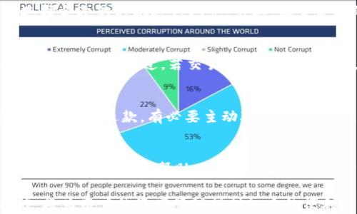 
tpWallet闪兑错误解决指南

关键词：
tpWallet, 闪兑, 解决方案

在目前数字货币越来越普及的情况下，用户们在进行资产交易、闪兑等操作时，偶尔会遇到一些问题。尤其是tpWallet作为一款热门的数字货币钱包，用户们在使用闪兑功能时，有时会遭遇到闪兑错误的情况。本文将详细探讨tpWallet闪兑错误的常见原因及其解决方法，并回答与之相关的五个问题，帮助用户更好地理解和使用该钱包。

tpWallet闪兑功能介绍
tpWallet是一款功能齐全的数字货币钱包，支持多种主流货币的存储与交易。闪兑功能作为tpWallet的一大亮点，可以快速方便地进行不同数字货币之间的兑换。用户只需选择要兑换的货币种类和数量，系统便会在后台实时完成兑换，极大地提高了用户的交易效率。为了提供更好的用户体验，tpWallet的闪兑功能整合了多个交易平台的汇率信息，确保用户获得最优的兑换比例。

常见的闪兑错误及其原因
尽管tpWallet的闪兑功能设计得相对完善，但在实际使用过程中，用户仍然可能会遇到一些错误。这些错误可能由多种因素造成：
1. 网络问题：用户的网络连接不稳定可能导致闪兑请求未能成功提交或处理。
2. 系统维护：在某些情况下，tpWallet可能会进行系统维护，导致闪兑功能暂时不可用。
3. 账户限制：用户的账户可能存在某些限制，例如未进行身份验证，无法进行大额交易。
4. 汇率问题：由于市场行情的变化，闪兑时的实时汇率可能会有所波动，导致交易失败。
5. 交易手续费：用户未设置足够的交易手续费也可能影响交易的成功率。

如何解决tpWallet闪兑错误
针对上述问题，以下是一些解决tpWallet闪兑错误的常见方法：
1. 检查网络连接：确保设备的网络连接稳定，尝试重新连接Wi-Fi或切换到数据网络。
2. 关注系统公告：如果出现闪兑错误，可以查看tpWallet的官方公告，了解是否存在系统维护或其他问题。
3. 进行身份验证：确保你的账户通过了必要的身份验证，尤其是对于一些大额交易，账户验证可能是重中之重。
4. 确认汇率：在进行闪兑前，可以提前了解市场情况或设置止损线，避免因汇率波动导致交易失败。
5. 调整交易手续费：在闪兑时，适当提高交易手续费也许能够提高交易的优先级，从而减少错误。

FAQ: 常见问题解答

问题1: 为什么tpWallet闪兑功能有时会显示