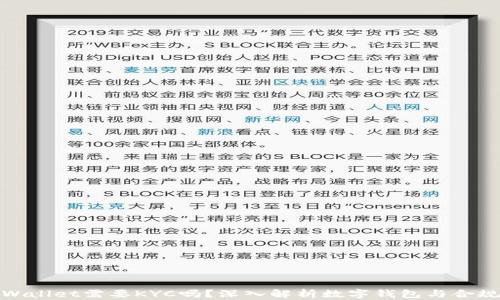 
tpWallet需要KYC吗？深入解析数字钱包与合规性