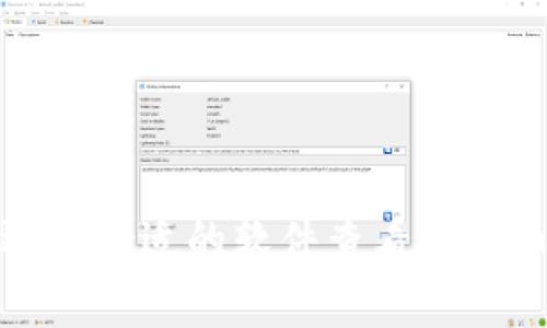 如何选择合适的软件查看虚拟币行情