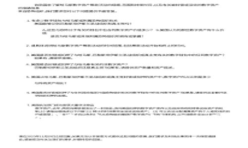 tpWallet未实现闪兑功能的影响与应对策略