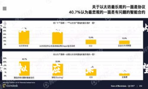 以下是关于盐城虚拟币的结构化内容：

:
盐城虚拟币的应用与未来发展展望