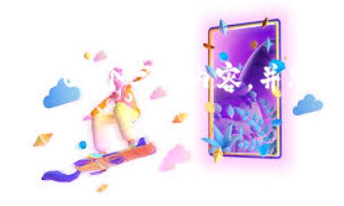 思考一个优质的，放进标签里，和3个相关的关键词 用逗号分隔，关键词放进标签里，然后围绕详细介绍，写大约4500个字的内容，并思考5个可能相关的问题，并逐个问题详细介绍，每个问题介绍内容不少于500字，分段加上标签，段落用标签表示：

如何恢复丢失的tpWallet密钥助词？