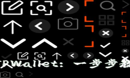 :
从抹茶交易所到TPWallet: 一步步教您顺利转移Pig币