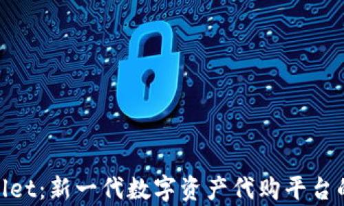 
tpWallet：新一代数字资产代购平台的崛起