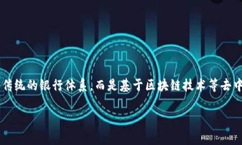 虚拟币的全称为“虚拟货币”，也被称为“数字货币”，它是一种以电子形式存在并作为交易媒介的货币。虚拟货币并不依赖于传统的银行体系，而是基于区块链技术等去中心化的技术进行运作。近年来，随着比特币的兴起，虚拟货币逐渐成为了大众关注的焦点，并引发了广泛的讨论和投资热潮。

虚拟货币的全面解析：现状、发展与未来