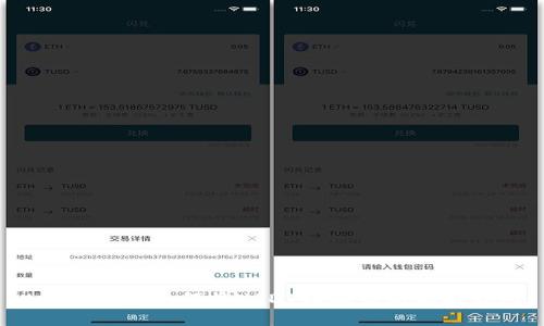 tpWallet：如何将USDT转账到以太坊钱包